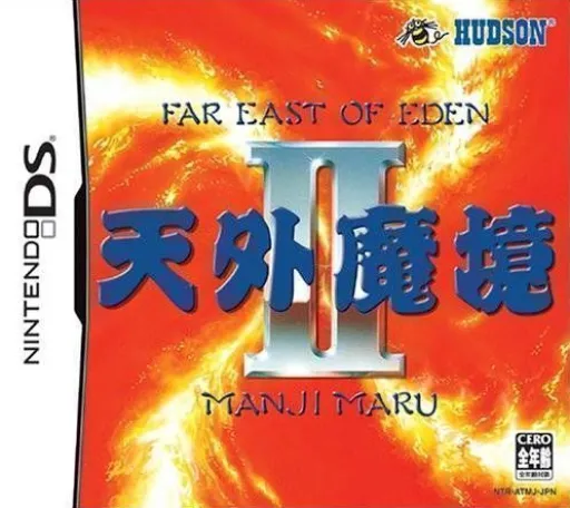 Tengai Makyou II - Manji Maru (Japan)